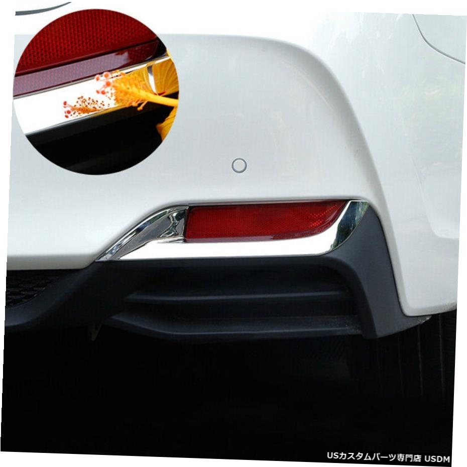 クロームメッキ ABS Chrome Rear Fog Light Lamp Cover Trim 2pcs For Toyota Avalon 2019 - 2020 【並行輸入品】