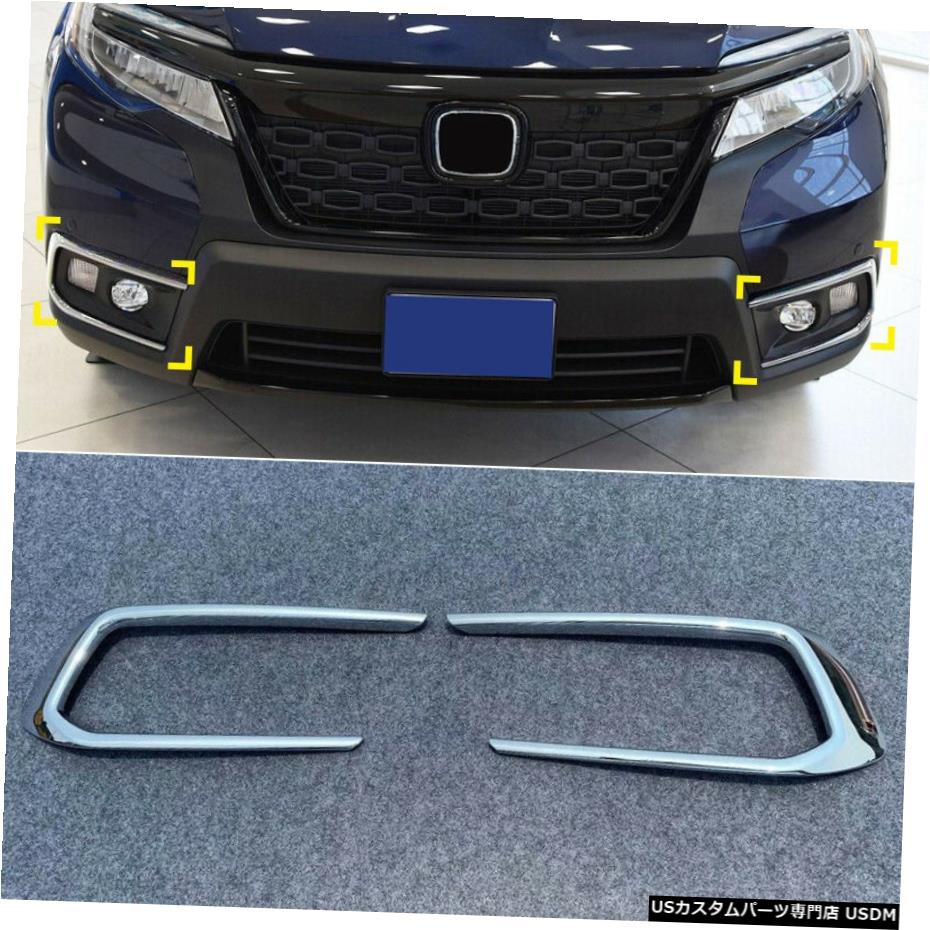 クロームメッキ ABS Chrome Front Fog Light Lamp Cover Trim 2pcs For Honda Passport 2019 - 2020 【並行輸入品】