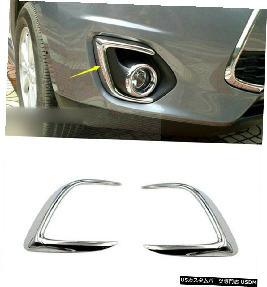 クロームメッキ Front Fog Light Lamp Eyeborw Cover 2pcs For Mitsubishi ASX Outlander Sport 13-15 【並行輸入品】