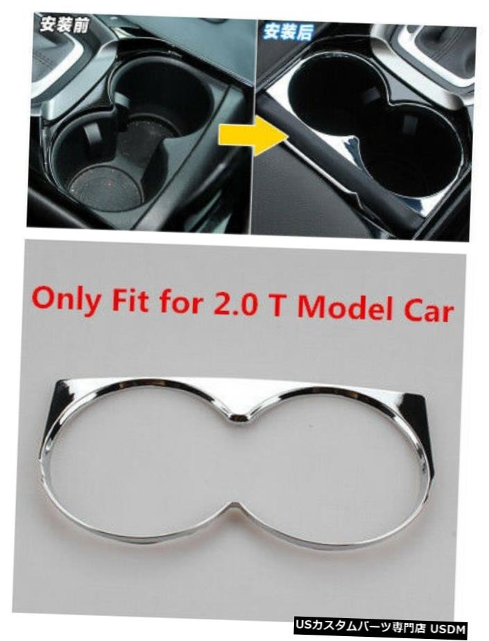 クロームメッキ ABS Chrome Water Cup Holder Decoration Cover Trim for Ford Fusion 2013 - 2018 【並行輸入品】