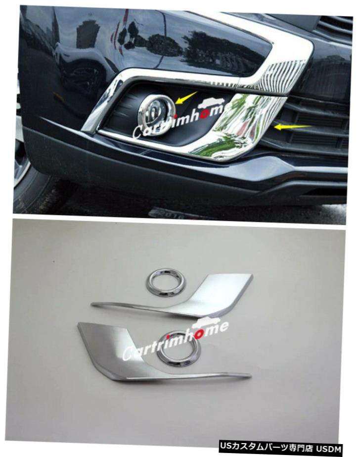 クロームメッキ Chrome Front Fog Light Cover Trim 4pcs For Mitsubishi Outlander Sport ASX 16-17 【並行輸入品】 26,956円