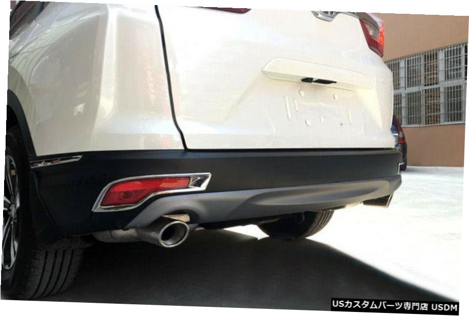 クロームメッキ Accessories Chrome Rear Tail Fog Light Lamp Cover 2pcs For Honda CR-V CRV 17-19 【並行輸入品】
