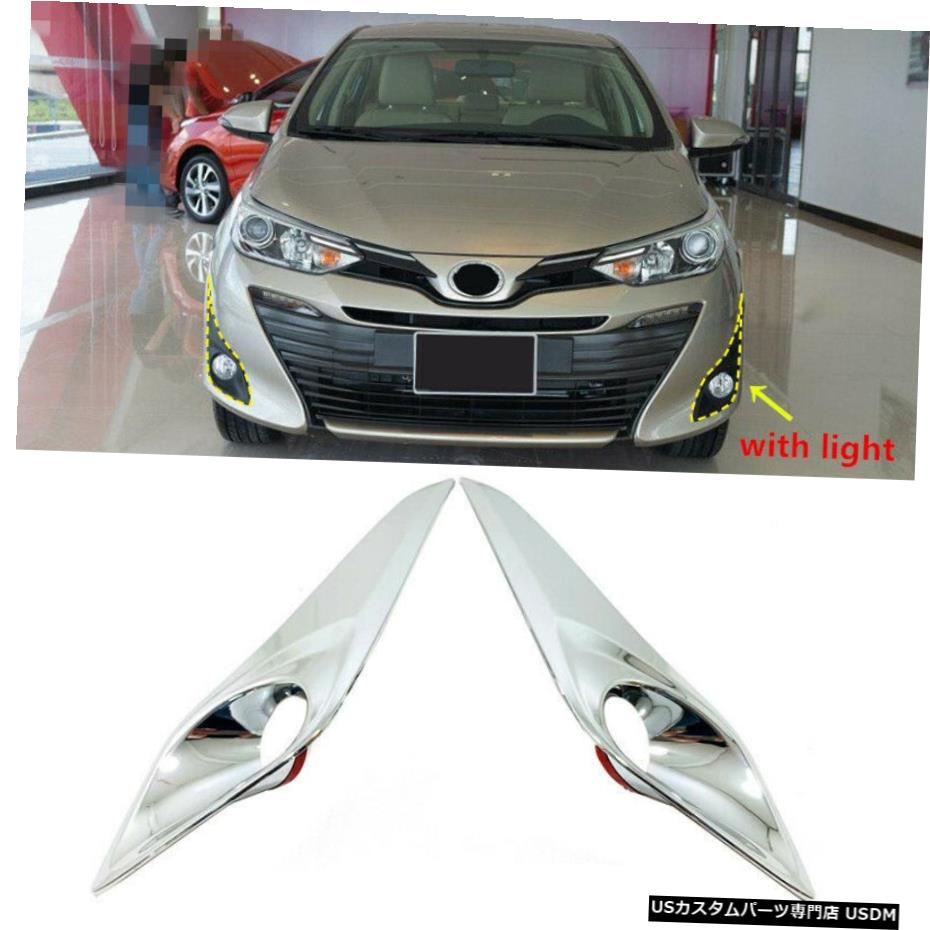 クロームメッキ ABS Chrome Front Fog Light Cover Trim 2pcs For Toyota Vios Yaris Sedan 2019-2020 【並行輸入品】 28,750円