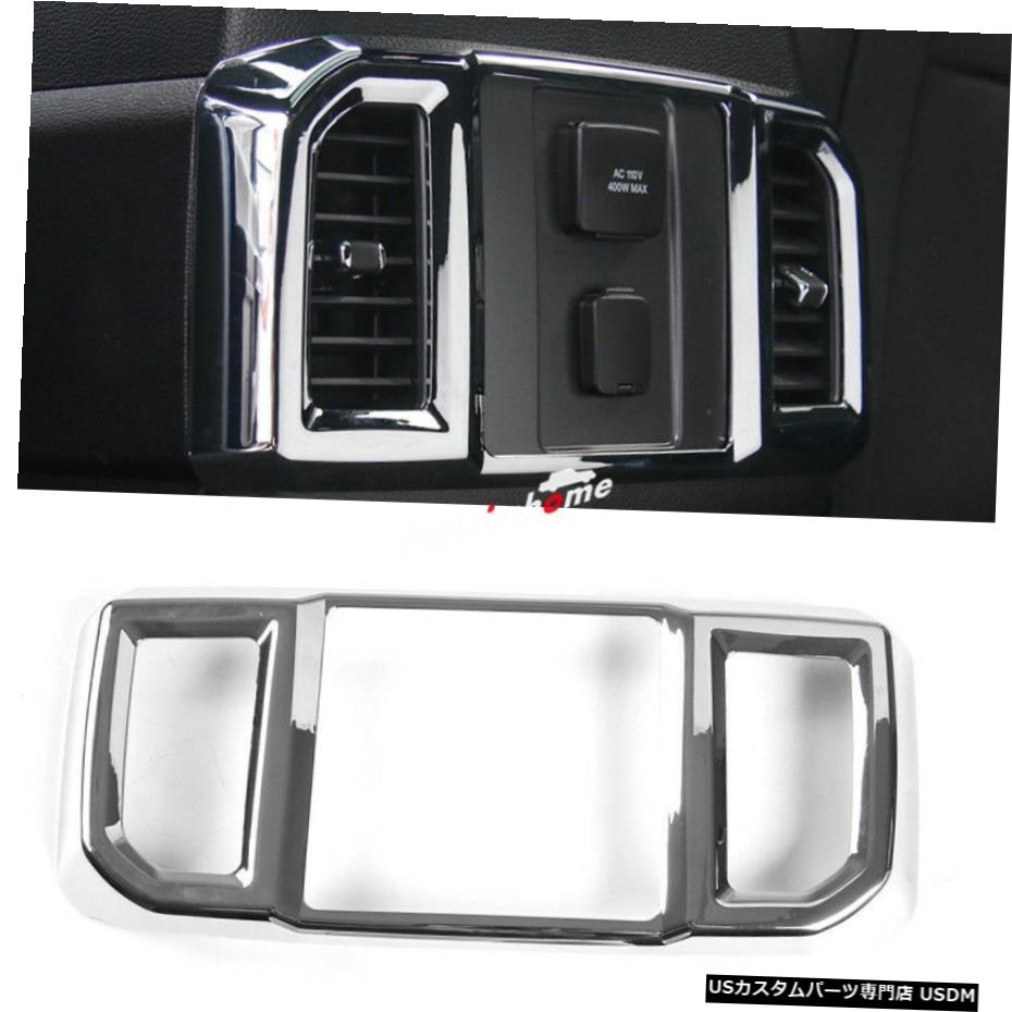 クロームメッキ Chrome Inner Rear Air Condition Vent Cover Trim For Ford F150 F-150 2015-2019 【並行輸入品】