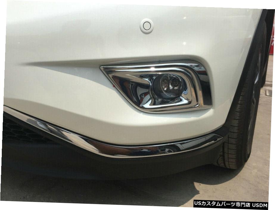 クロームメッキ ABS Chrome Front Fog Light Lamp Cover Trim 2pcs For Nissan Murano 2015-2018 【並行輸入品】