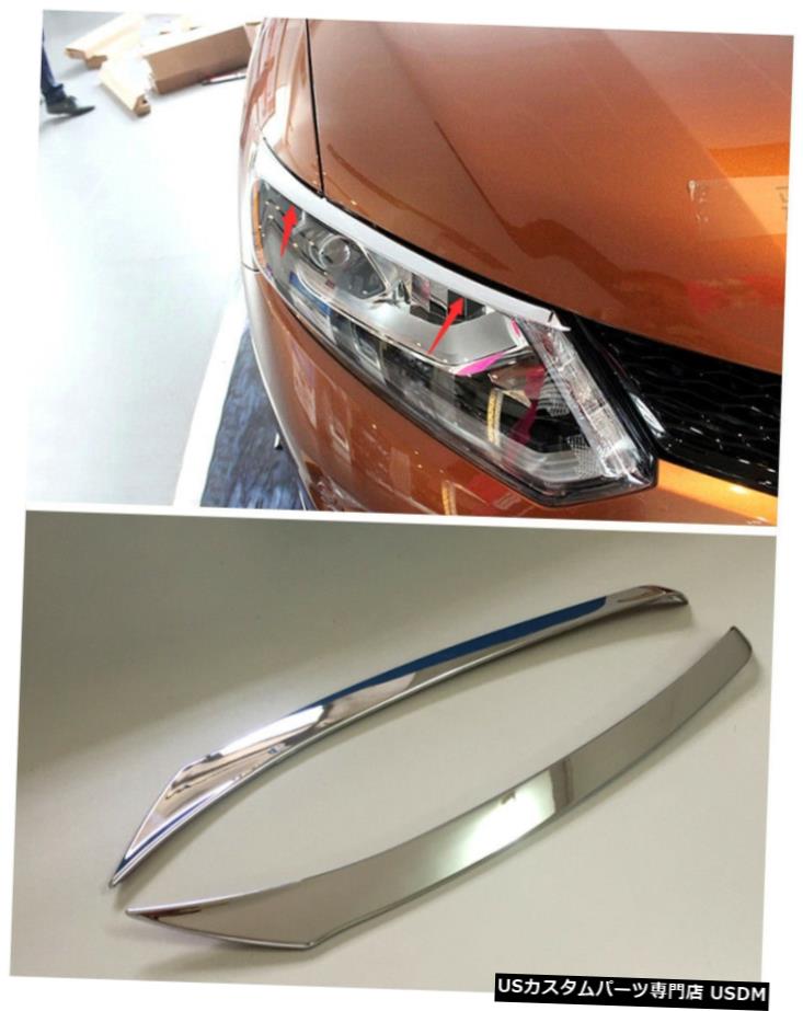 クロームメッキ Chrome Front Head Light Eyebrow Cover Trim for Nissan Rogue / X-Trail 2014-2016 【並行輸入品】