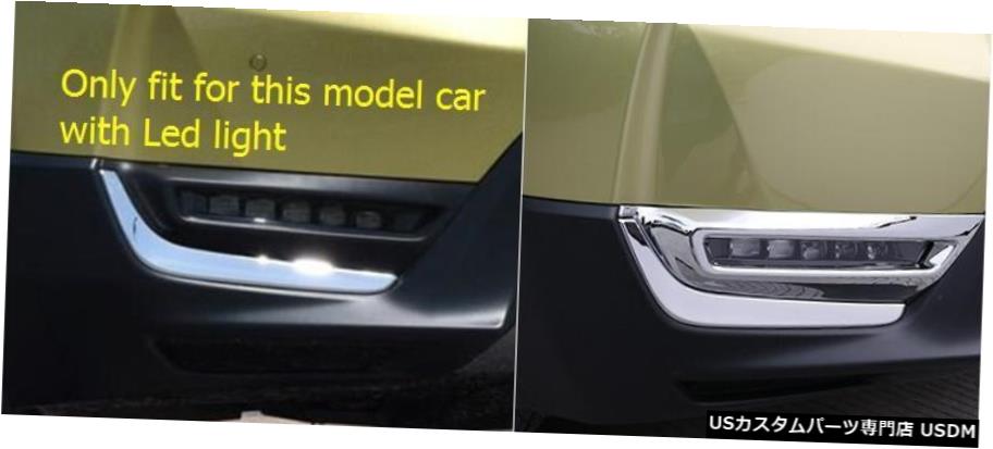 クロームメッキ Chrome Front Fog Light Lamp Cover Trim 2pcs For Honda CR-V CRV 2017 2018 2019 【並行輸入品】 26,085円