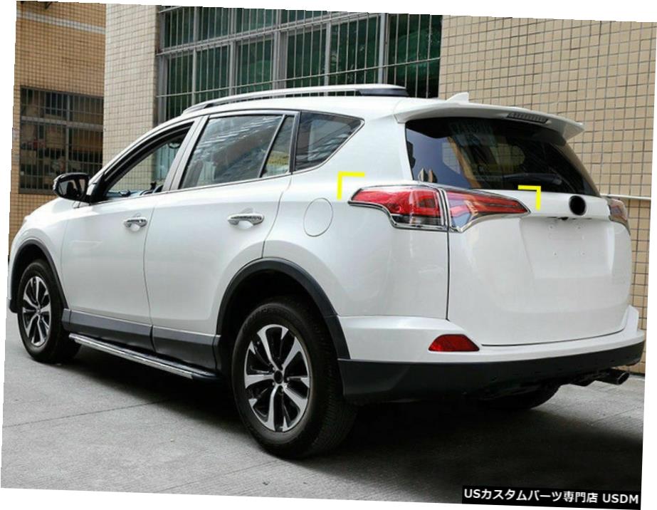 クロームメッキ ABS Chrome Rear Tail Light Tail Lamp Cover Trim 4pcs For Toyota RAV4 2016-2017 【並行輸入品】