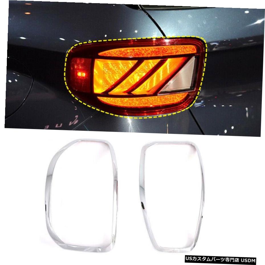 クロームメッキ ABS Chrome Rear Tail Light Lamp Cover Trim 2pcs For Hyundai Venue 2019 - 2020 【並行輸入品】