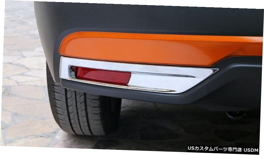 クロームメッキ 日産キックス2016-2019用ABSクロームリアテールフォグライトランプカバートリム2個 ABS Chrome Rear Tail Fog Light Lamp Cover Trim 2pcs For Nissan Kicks 2016 - 2019 【並行輸入品】