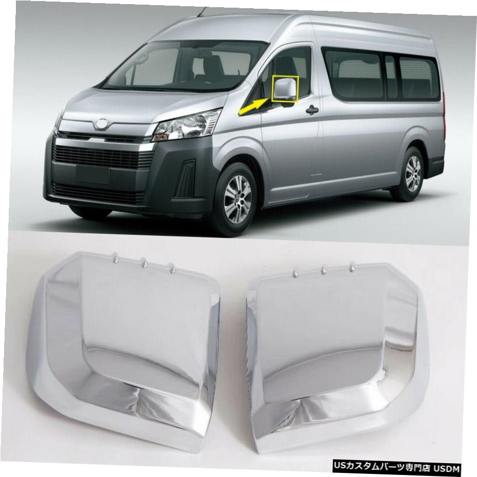 クロームメッキ クロームリアビューサイドドアミラーカバー2個トヨタハイエース第6世代H30019-20 Chrome Rearview Side Door Mirror Cover 2pcs For Toyota HiAce 6th Gen H300 19-20 【並行輸入品】