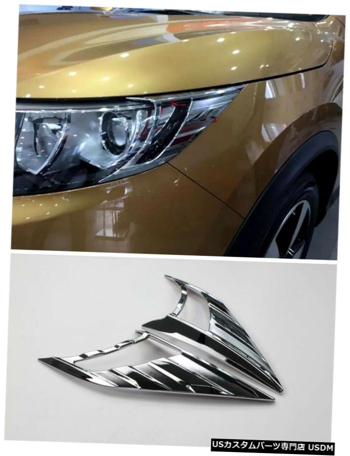 クロームメッキ フロントヘッドライトランプEydlidカバートリム2pcsfor Nissan Rogue Sport 2017-2019 Front Head Light Lamp Eydlid Cover Trim 2pcs for Nissan Rogue Sport 2017 - 2019 【並行輸入品】