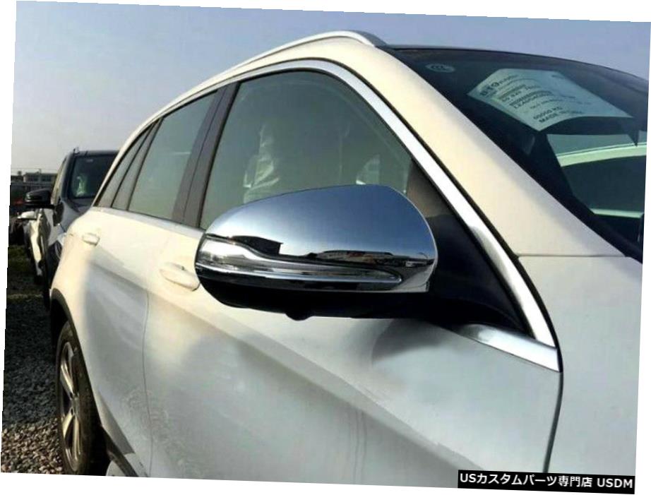 クロームメッキ Chrome Rearview Side Mirror Cover 2pcs For Benz C Class W205 / GLC 2014 - 2018 【並行輸入品】 29,029円