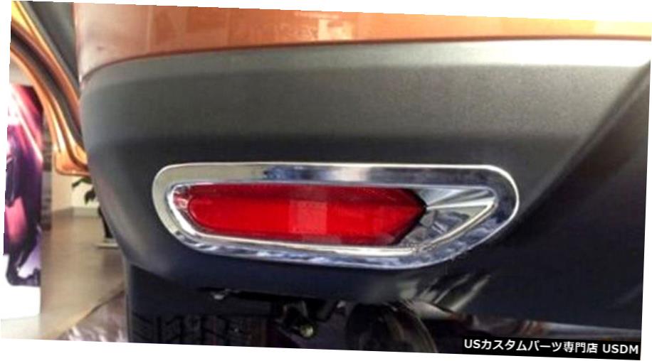クロームメッキ 日産ローグX-Trail14-16用ABSクロームリアフォグライトランプカバートリム2個 ABS Chrome Rear Fog Light Lamp Cover Trim 2pcs for Nissan Rogue X-Trail 14 - 16 【並行輸入品】