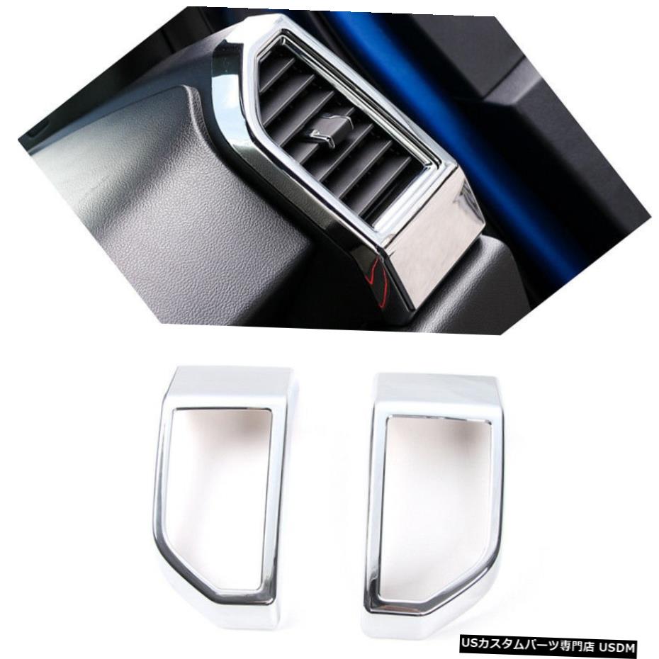 クロームメッキ フォードF150F-150 2015-2020用クロームインナーフロントエアベントアウトレットカバートリム2個 Chrome Inner Front Air Vent Outlet Cover Trim 2pcs for Ford F150 F-150 2015-2020 【並行輸入品】