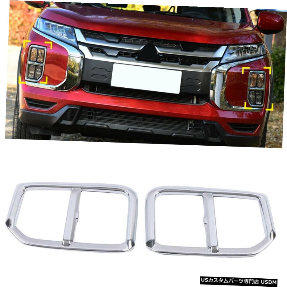 クロームメッキ 2 *三菱ASXアウトランダースポーツ2020用ABSクロームフロントフォグライトカバートリム 2* ABS Chrome Front Fog Light Cover Trim For Mitsubishi ASX Outlander Sport 2020 【並行輸入品】