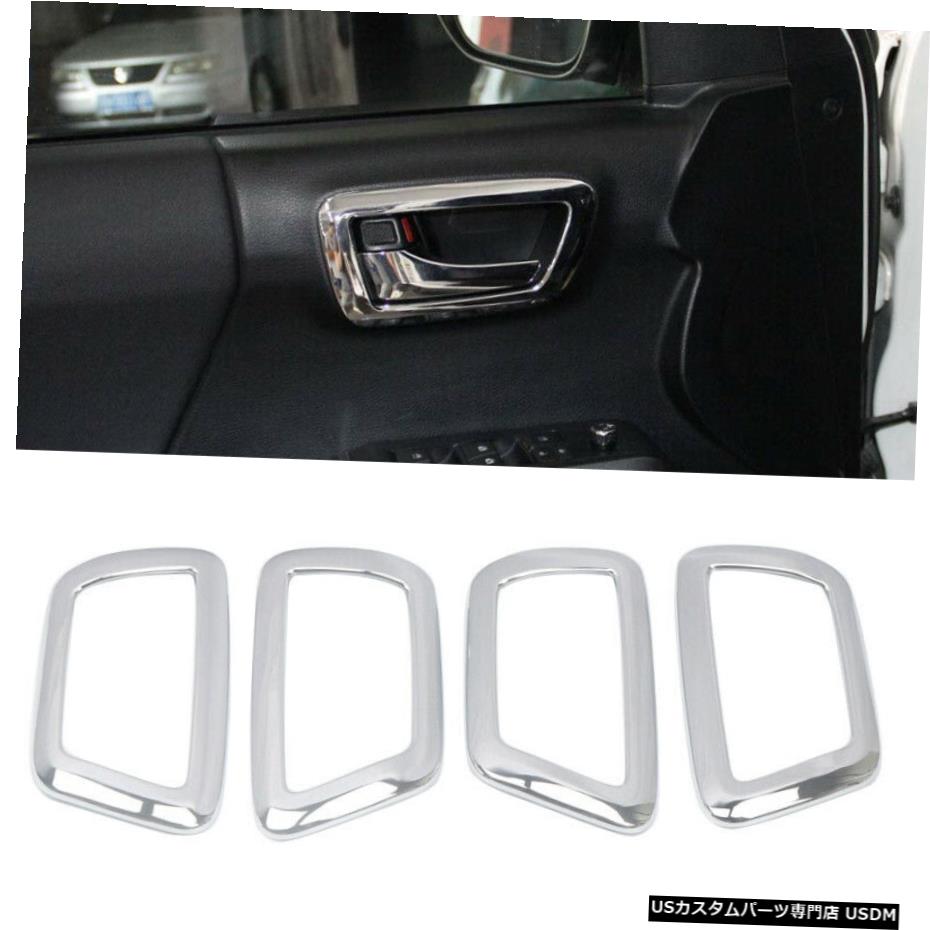 クロームメッキ クロームインナーサイドドアハンドルボウルカバー4個トヨタタコマN3002016-2019 Chrome Inner Side Door Handle Bowl Cover 4pcs For Toyota Tacoma N300 2016 - 2019 【並行輸入品】