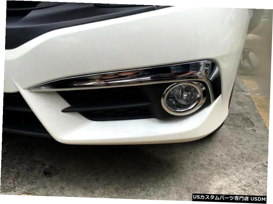 クロームメッキ 4 *フォグライトランプアイボード+ホンダシビック第10世代4drセダン16-20用ランプカバー 4* Fog Light Lamp Eyeborw + Lamp Cover For Honda Civic 10th Gen 4dr Sedan 16-20 【並行輸入品】
