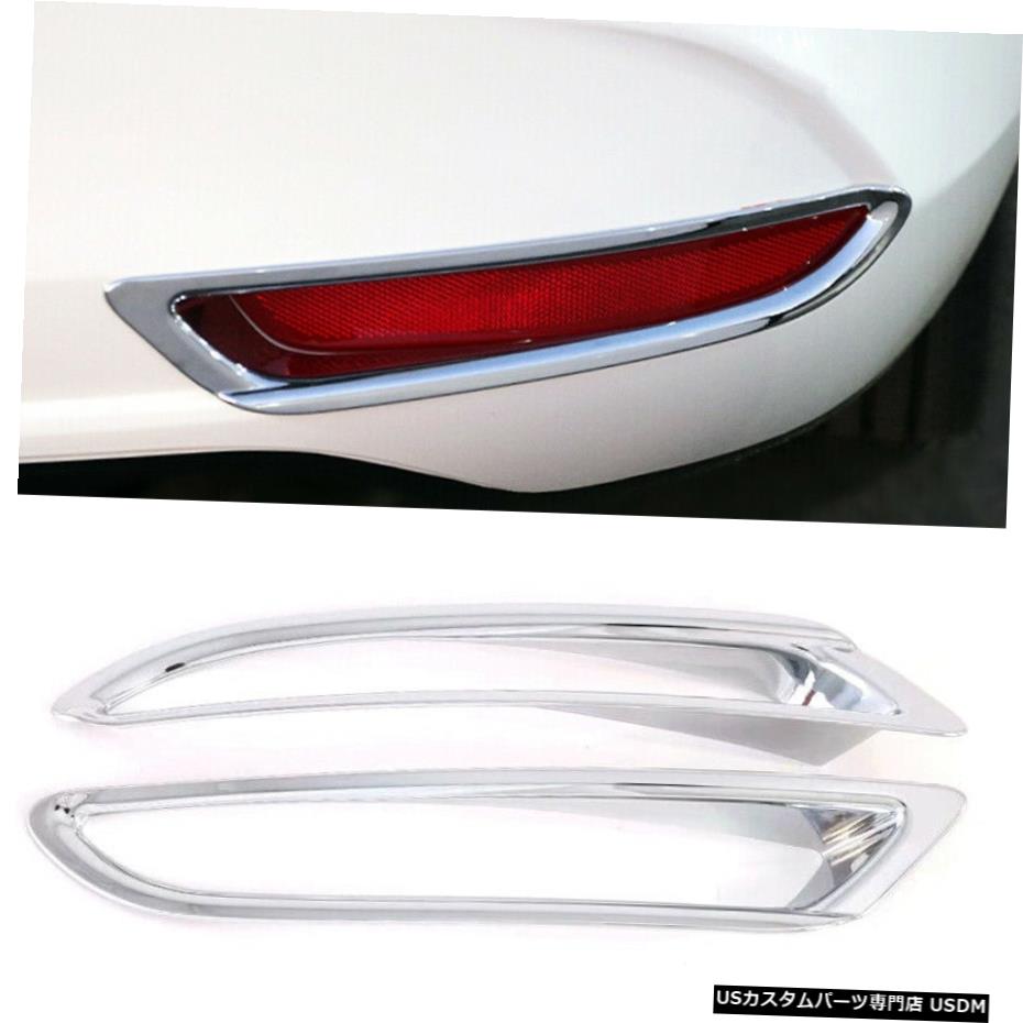 クロームメッキ ABS Chrome Rear Fog Light Lamp Cover Trim 2pcs for Mazda3 Mazda 3 Sedan 19-20 【並行輸入品】
