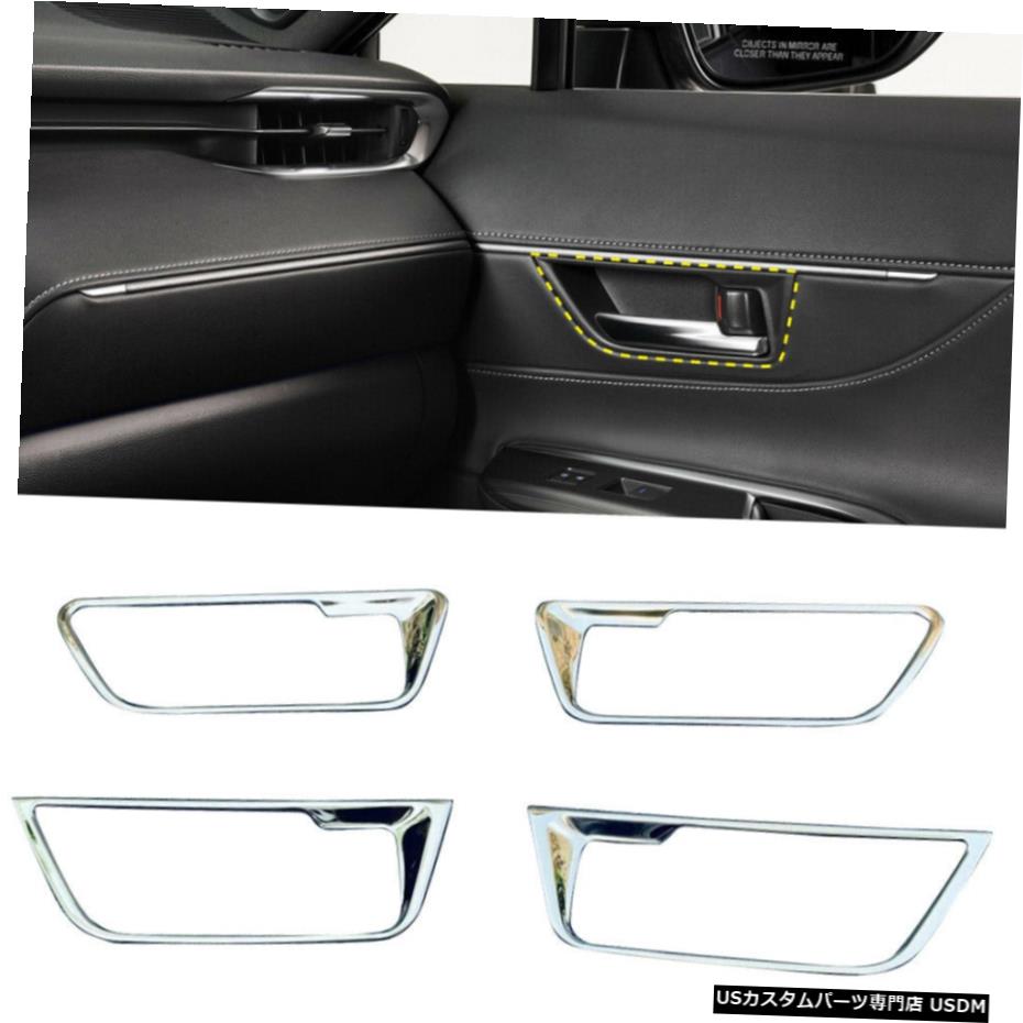 クロームメッキ トヨタハリアーベンザ2020-2021用スチールクロームインテリアドアハンドルカバー4個 Steel Chrome Interior Door Handle Cover 4pcs For Toyota Harrier Venza 2020-2021 【並行輸入品】