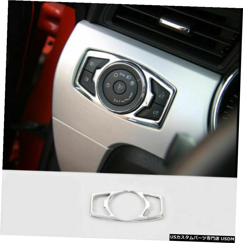 クロームメッキ フォードマスタング2015-2019用クロームインナーヘッドライトコントロールスイッチボタンカバー Chrome Inner Head Light Control Switch Button Cover for Ford Mustang 2015-2019 【並行輸入品】
