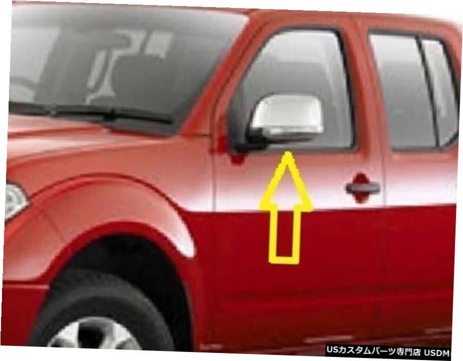 クロームメッキ 2006 07 08 09 2010 11 12 2013 Nissan Navara D40クロームミラーフルカバー For 2006 07 08 09 2010 11 12 2013 Nissan Navara D40 Chrome Mirror Full Cover 【並行輸入品】