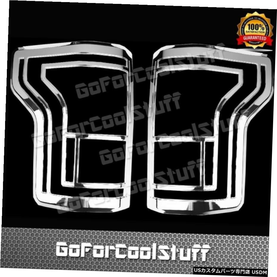 クロームメッキ FOR FORD 2015-16 2017 F-150 F150 TAIL LIGHT BEZEL CHROME COVER W/O SENSOR 【並行輸入品】