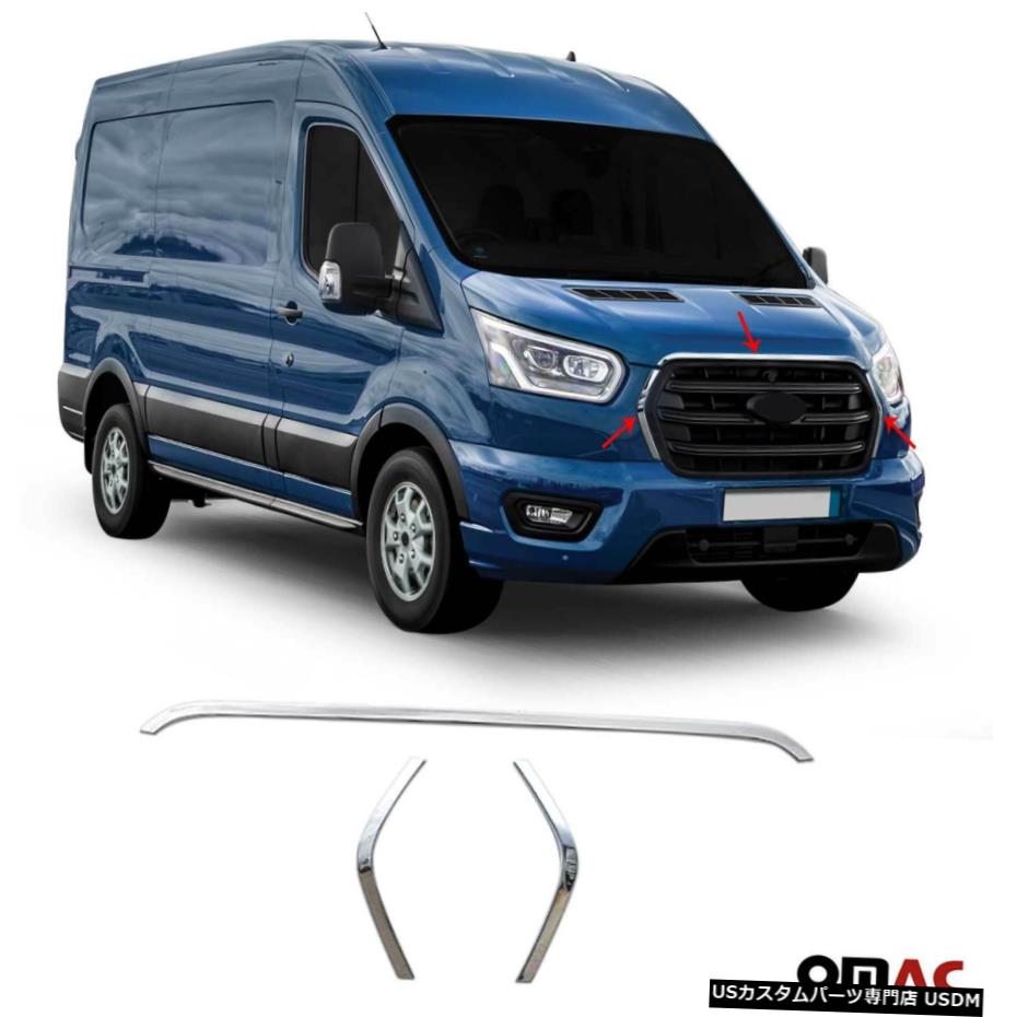 店 Steel 3 パーツ Front S Transit Frame Grill Front パーツ Fits 19 World倉庫 車用品 Pcs 外装 エアロパーツ 車用品 バイク用品 Transit Ford Trim Surround クロームメッキ その他