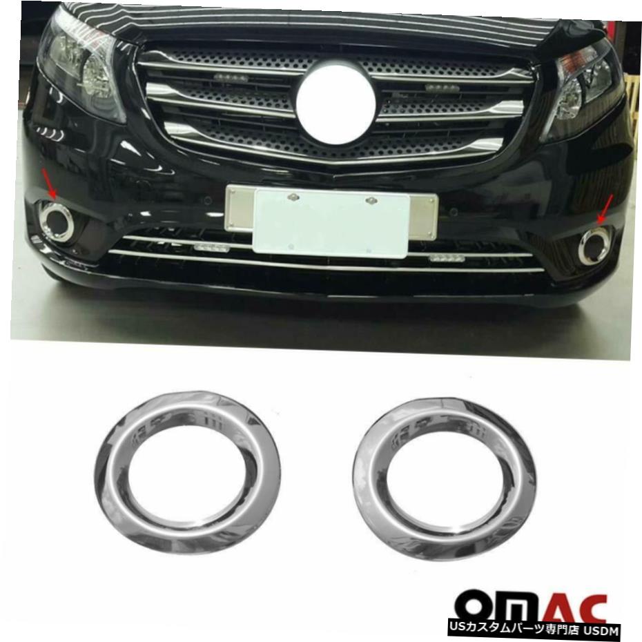 クロームメッキ For Mercedes Metris 2016-2020 Chrome Front Fog Light Trim Bezel S.Steel 2 Pcs 【並行輸入品】