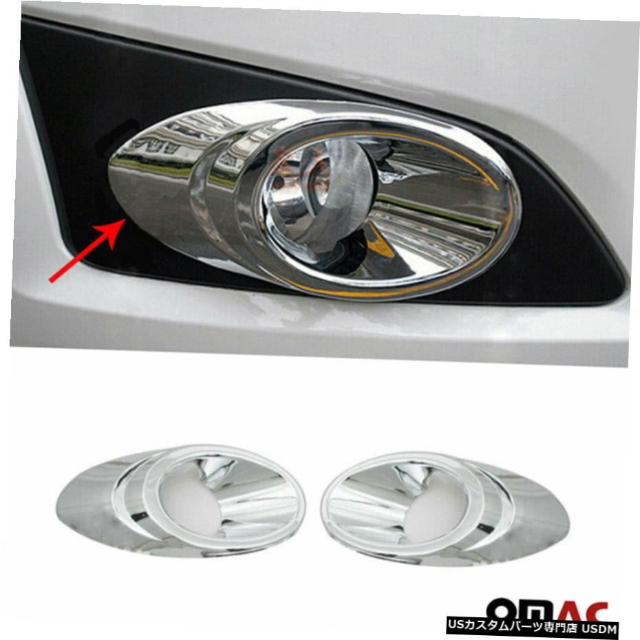 クロームメッキ Fits Chevrolet Sonic 2012-2020 Chrome Fog Light Frame Trim Cover 2 Pcs 【並行輸入品】