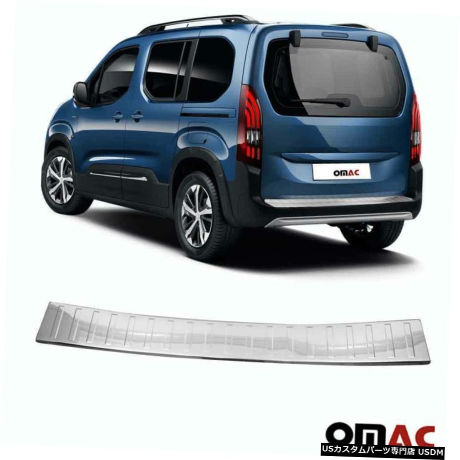 クロームメッキ Chrome Rear Bumper Guard Trunk Sill Steel For Citroen Berlingo 2019-2020 【並行輸入品】｜カスタムパーツ WORLD倉庫 30,102円