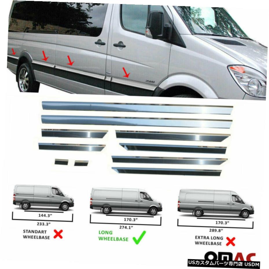 クロームメッキ Fits Dodge MB Sprinter W906 2007-2018 Chrome Side Door Trim Streamer Long (170\