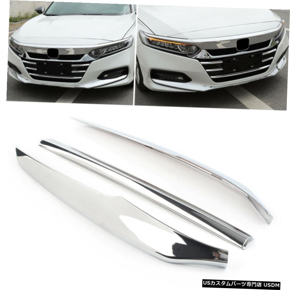 クロームメッキ Front Bumper Lip Cover Body Kit Trim Carbon Fiber Chrome Fits Honda Accord 18-19 【並行輸入品】