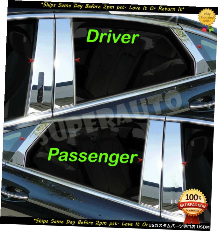 クロームメッキ CHROME POLISHED DOOR PILLAR POSTS FOR 2013 2014 2015 2016 2017 2918 FORD FUSION 【並行輸入品】