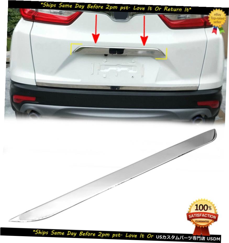 クロームメッキ For 2017 2018 NEW Honda CR-V CRV Rear trunk latch lift gate Trim Cover Stainless 【並行輸入品】