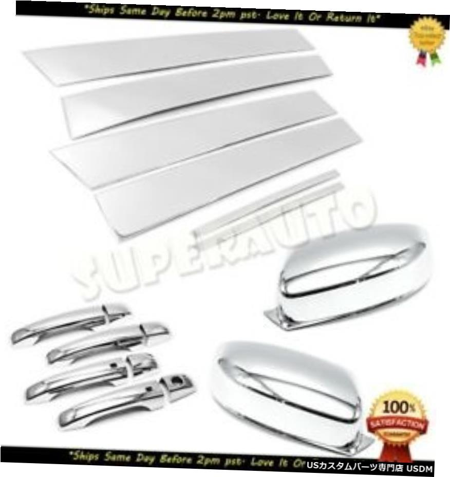 クロームメッキ FOR 2011-2020 CHRYSLER 300 CHROME TOP HALF MIRROR+4DR HANDLES W/ SM KH+PILLARS 【並行輸入品】