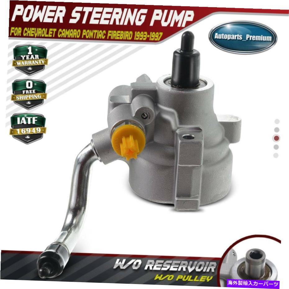 Power Steering Pump シボレーカマロポンティアック・ファイヤーバード5.7L 1993年から1997年20から981のためのパワーステアリングポンプ Power Steering Pump for Chevrolet Camaro Pontiac Firebird 5.7L 1993-1997 20-981 【並行輸入品】