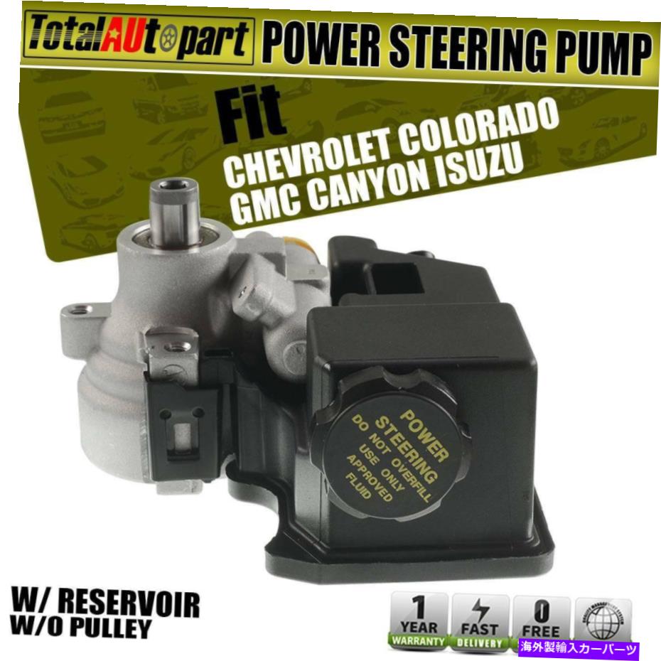 Power Steering Pump シボレーコロラドGMCキャニオンいすゞ用/貯水池のwパワーステアリングポンプのI-280、I-290 Power Steering Pump w/ Reservoir for Chevy Colorado GMC Canyon Isuzu i-280 i-290 【並行輸入品】