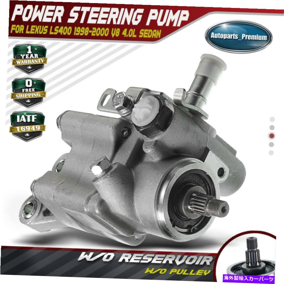 Power Steering Pump レクサスLS400 1998年から2000年4.0Lセダン21から5143のための貯水池O / Wパワーステアリングポンプ Power Steering Pump w/o Reservoir for Lexus LS400 1998-2000 4.0L Sedan 21-5143 【並行輸入品】
