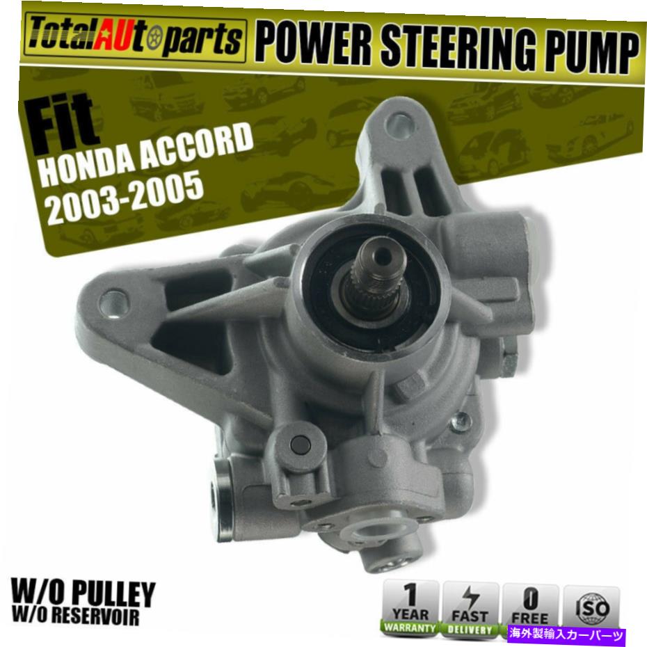 Power Steering Pump ホンダ・エレメントCR-V 21-5348 2003-2005のための貯水池なしパワーステアリングポンプ Power Steering Pump Without Reservoir for Honda Element CR-V 21-5348 2003-2005 【並行輸入品】