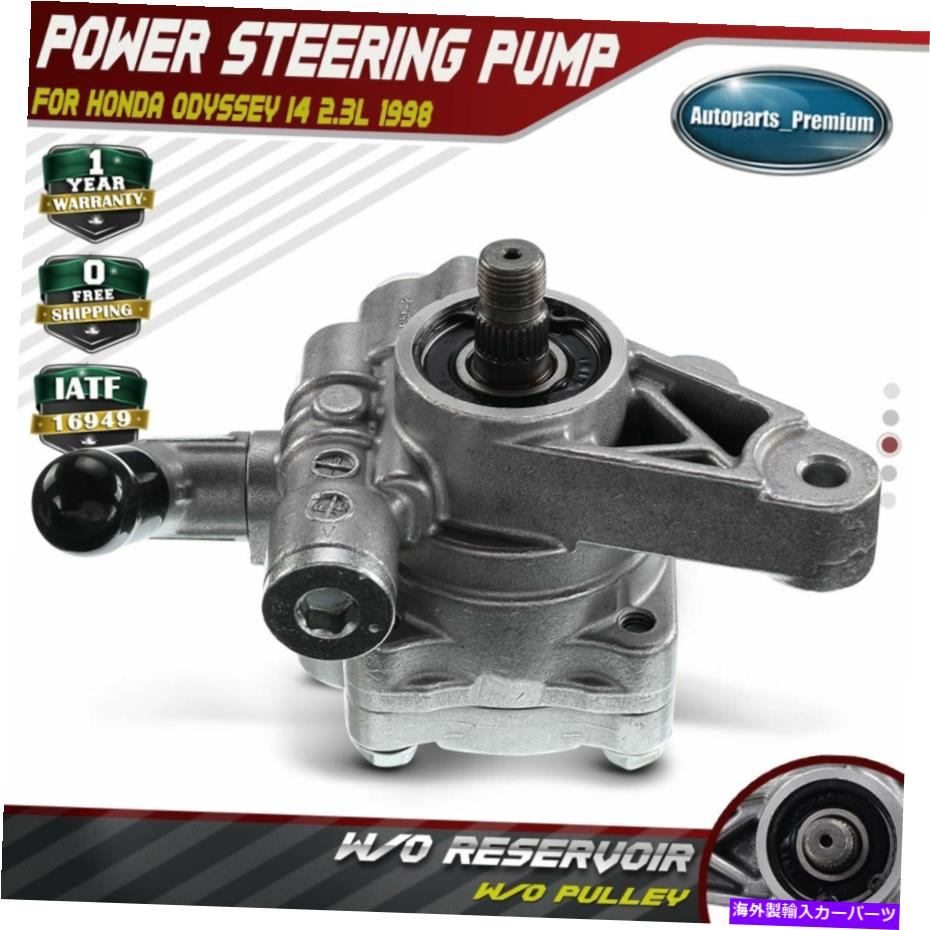 Power Steering Pump ホンダオデッセイ1998 2.3L 21から5490のためのパワーステアリングポンプ Power Steering Pump for Honda Odyssey 1998 2.3L 21-5490 【並行輸入品】｜カスタムパーツ WORLD倉庫