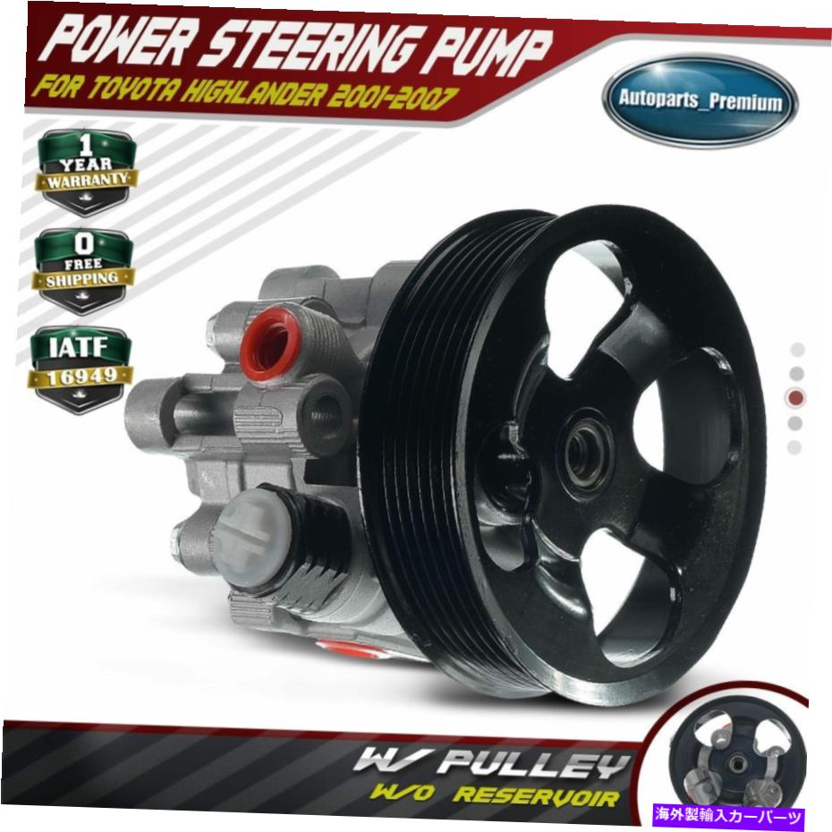 Power Steering Pump トヨタハイランダー01-07 21-5364用貯水池O / W /プーリーワットパワーステアリングポンプ Power Steering Pump w/ Pulley w/o Reservoir for Toyota Highlander 01-07 21-5364 【並行輸入品】