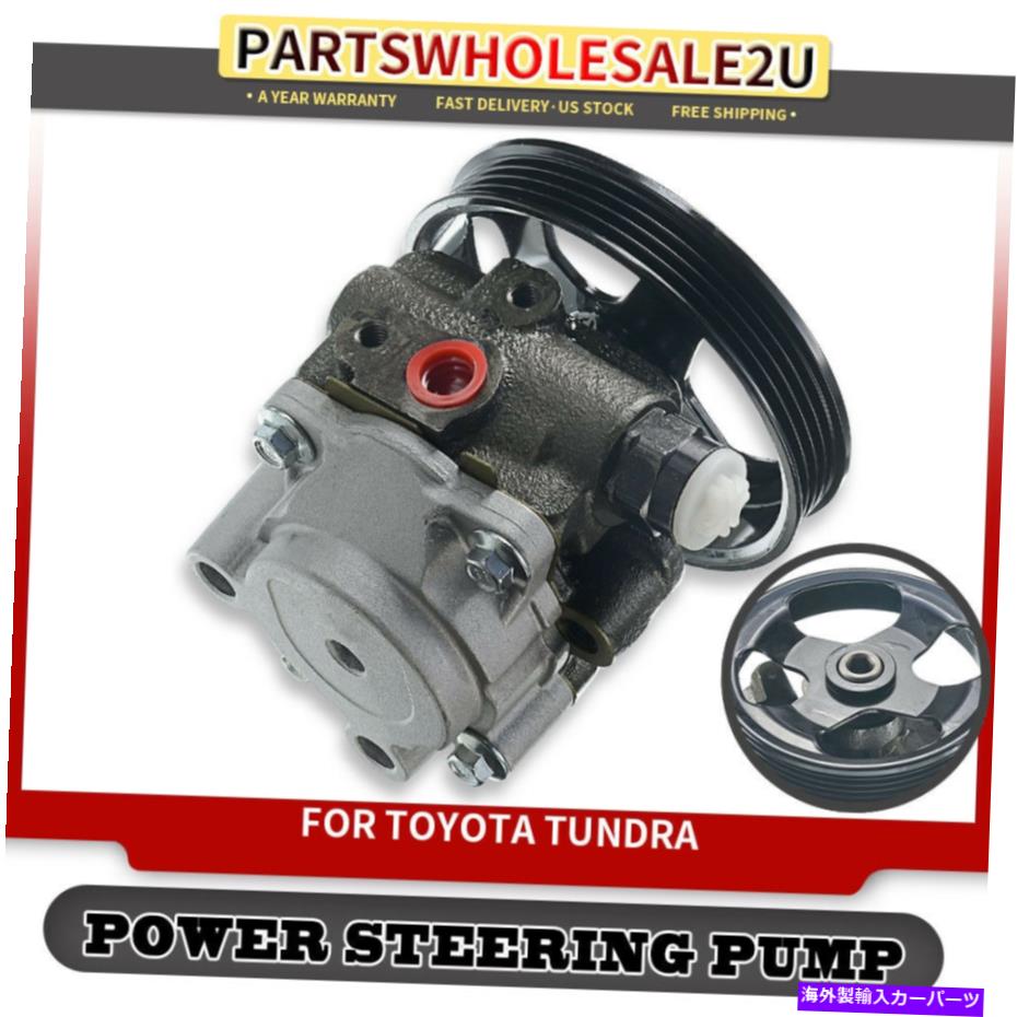 Power Steering Pump トヨタタンドラ2000-2004 V6 3.4L DOHC 21から5280のために/プーリーワットパワーステアリングポンプ Power Steering Pump w/ Pulley for Toyota Tundra 2000-2004 V6 3.4L DOHC 21-5280 【並行輸入品】|カスタムパーツ WORLD倉庫