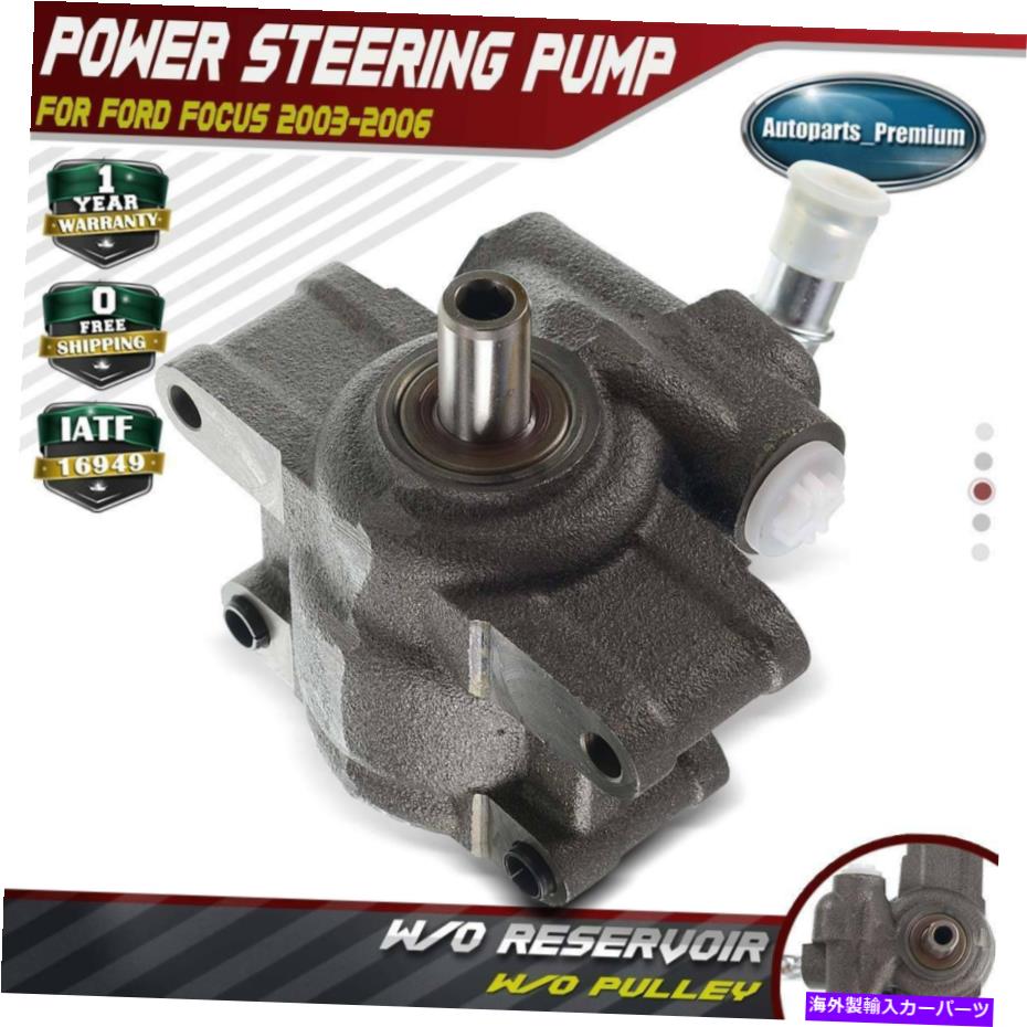 Power Steering Pump パワーステアリングポンプ、W / OプーリーフォードフォーカスL4 2.0L 2.3L 2003年から2006年のための20から314 Power Steering Pump w/o Pulley for Ford Focus l4 2.0L 2.3L 2003-2006 20-314 【並行輸入品】｜カスタムパーツ WORLD倉庫