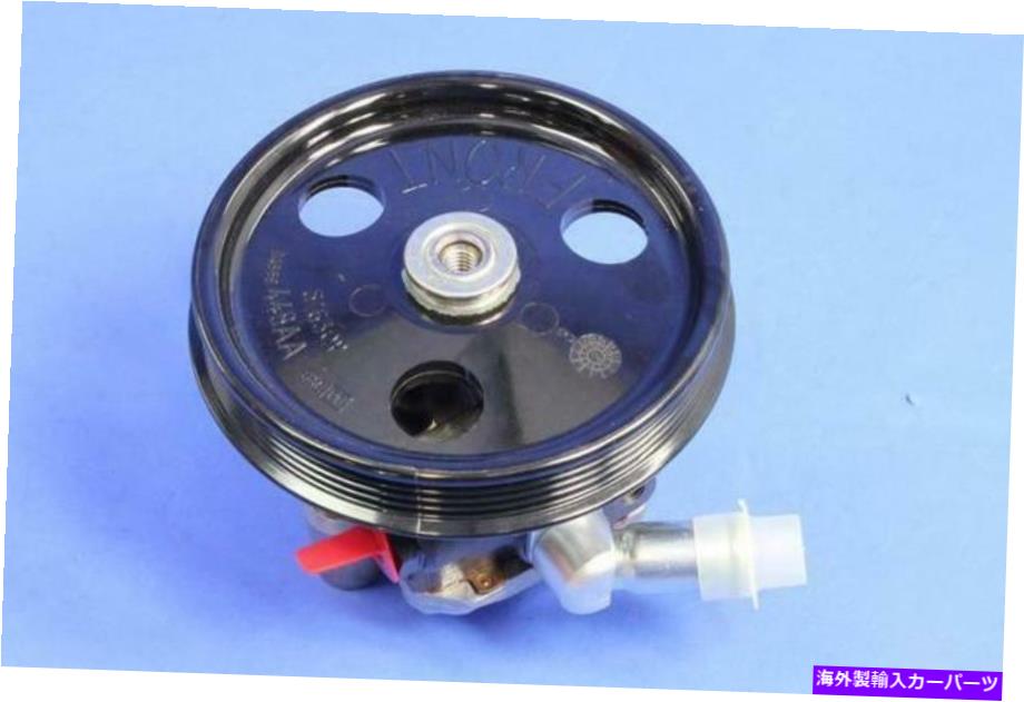 Power Steering Pump 本物のモパーパワーステアリングポンプ5273759AJ Genuine Mopar Power Steering Pump 5273759AJ 【並行輸入品】