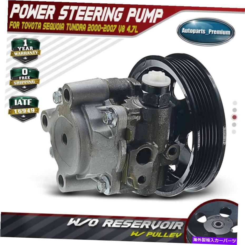 Power Steering Pump トヨタセコイアタンドラV8 4.7L 2000年から2007年21から5264のために/プーリーワットパワーステアリングポンプ Power Steering Pump w/Pulley for Toyota Sequoia Tundra V8 4.7L 2000-2007 21-5264 【並行輸入品】|カスタムパーツ WORLD倉庫