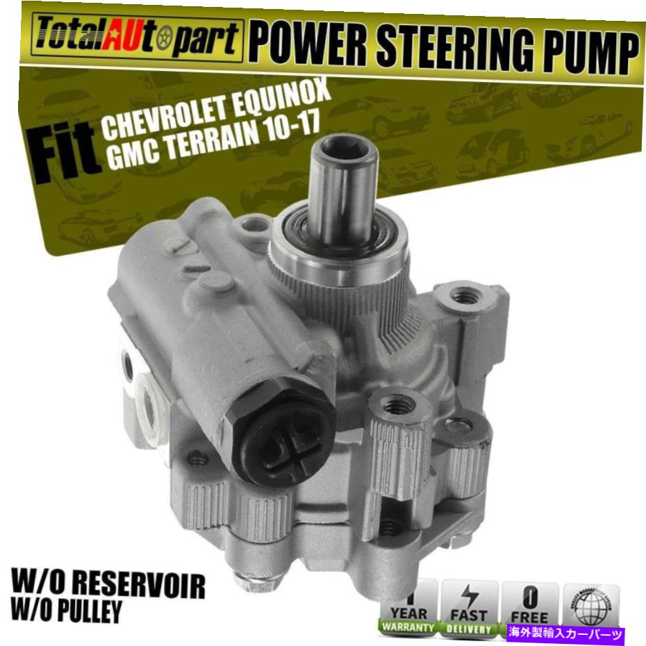 Power Steering Pump シボレーエクイノックスGMC地形2010-2017 13505835用/プーリーワットパワーステアリングポンプ Power Steering Pump w/ Pulley for Chevy Equinox GMC Terrain 2010-2017 13505835 【並行輸入品】