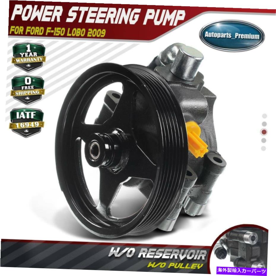 Power Steering Pump フォードF-150ロボV8 4.6L 5.4L 2009 20から386のために/プーリーワットパワーステアリングポンプ Power Steering Pump w/ Pulley for Ford F-150 Lobo V8 4.6L 5.4L 2009 20-386 【並行輸入品】|カスタムパーツ WORLD倉庫
