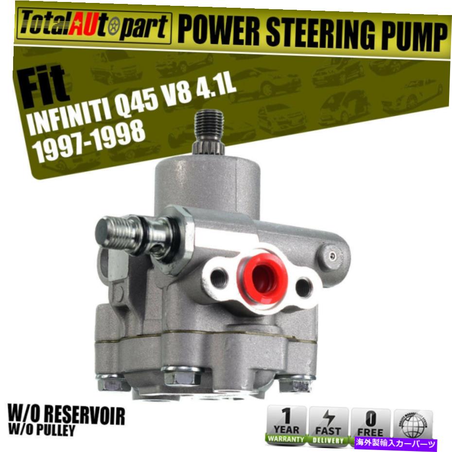Power Steering Pump インフィニティQ45 1997年から1998年491106P010用貯水池＆プーリーO / Wパワーステアリングポンプ Power Steering Pump w/o Reservoir & Pulley for Infiniti Q45 1997-1998 491106P010 【並行輸入品】