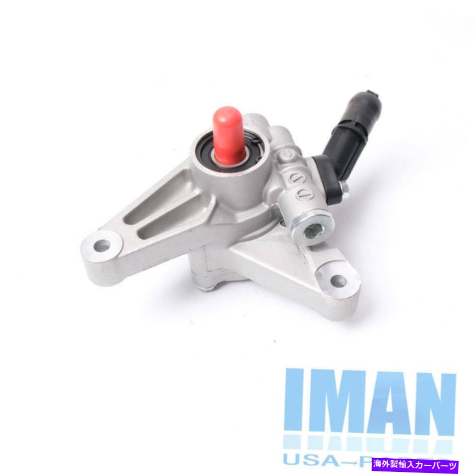 Power Steering Pump ホンダアコード3.0L 2003-07アキュラMDX 2003-06用パワーステアリングポンプ Power Steering Pump for Honda Accord 3.0L 2003-07 Acura MDX 2003-06 【並行輸入品】